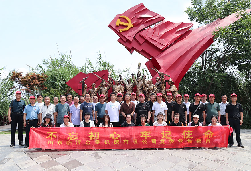 奔赴洪澤湖——金星機床黨委黨性教育之旅